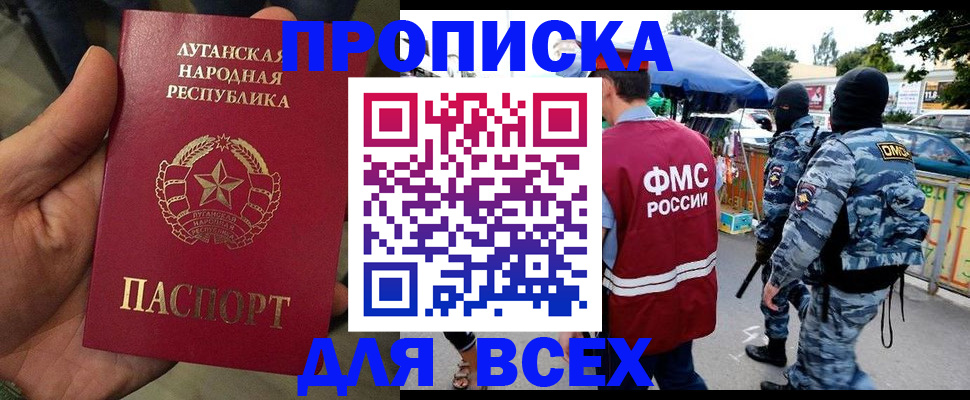 прописка для работы в Сухиничи