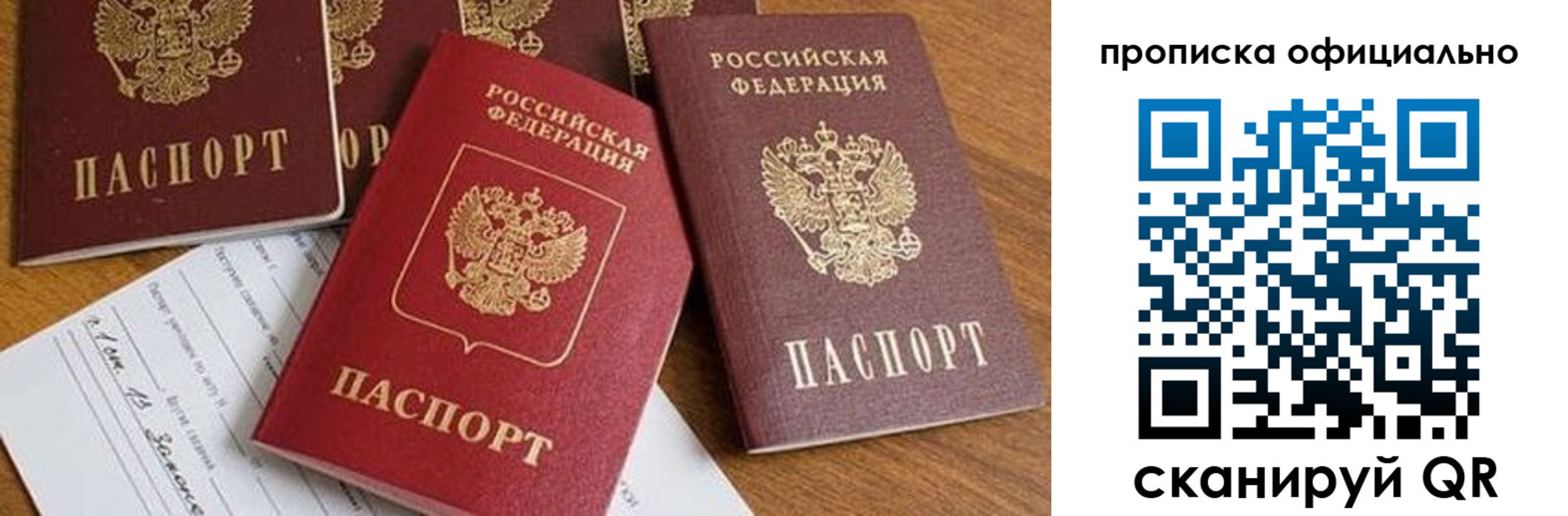 временная регистрация госуслуги в Сухиничи