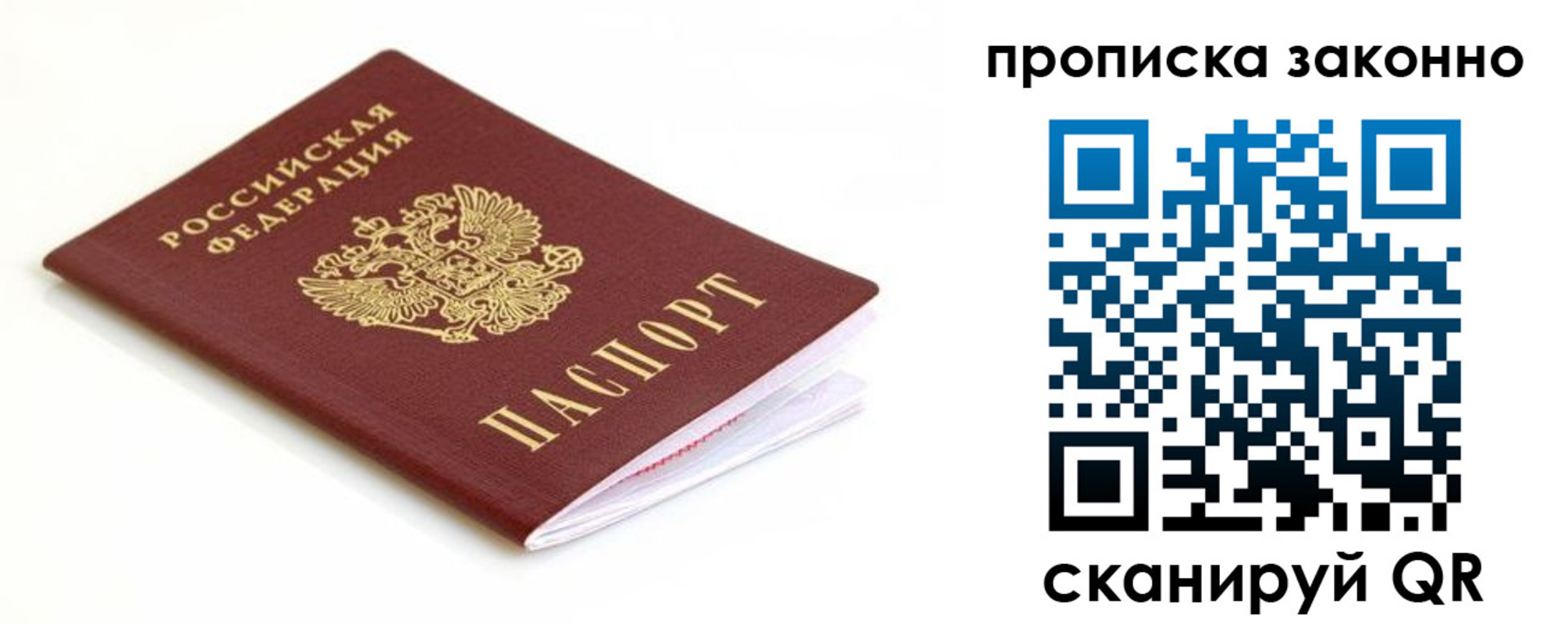 временная регистрация госуслуги в Сухиничи