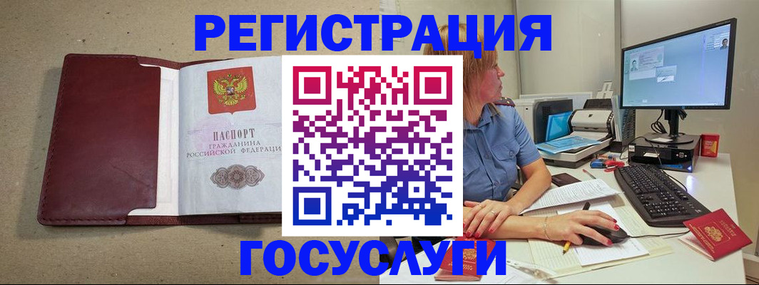 временная регистрация законно в Сухиничи