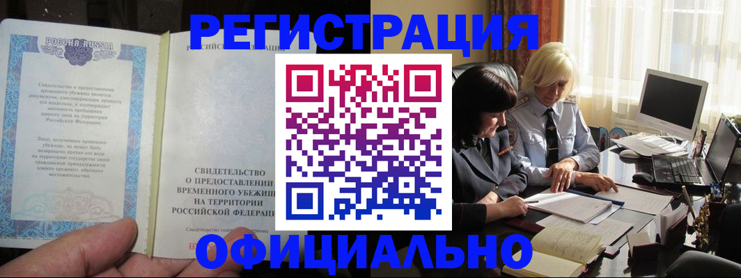 прописка штамп в Сухиничи