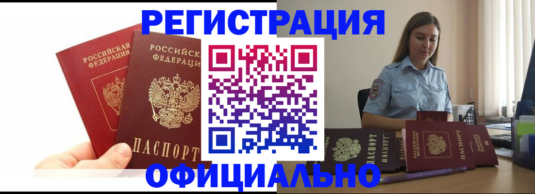 временная регистрация для школы в Сухиничи