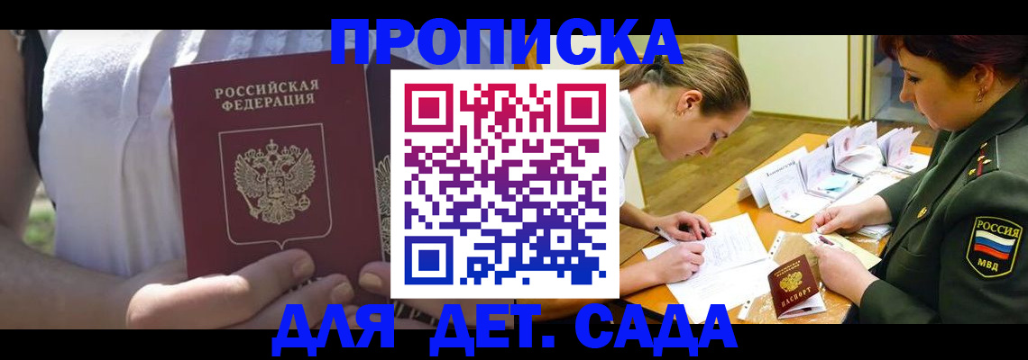 прописка 2025 в Сухиничи