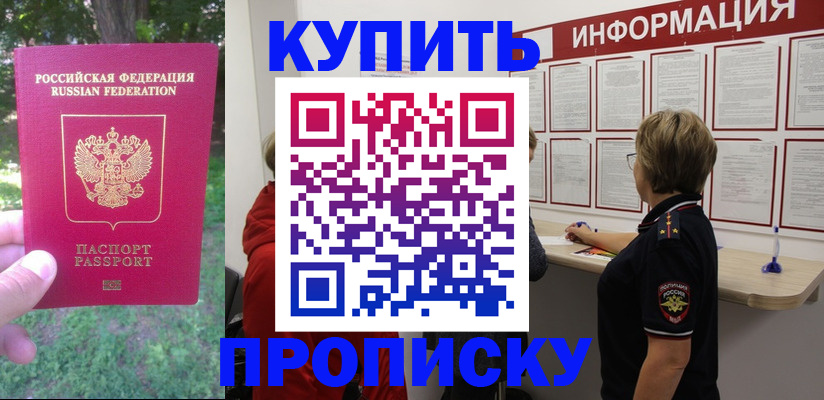 временная регистрация надежно в Сухиничи
