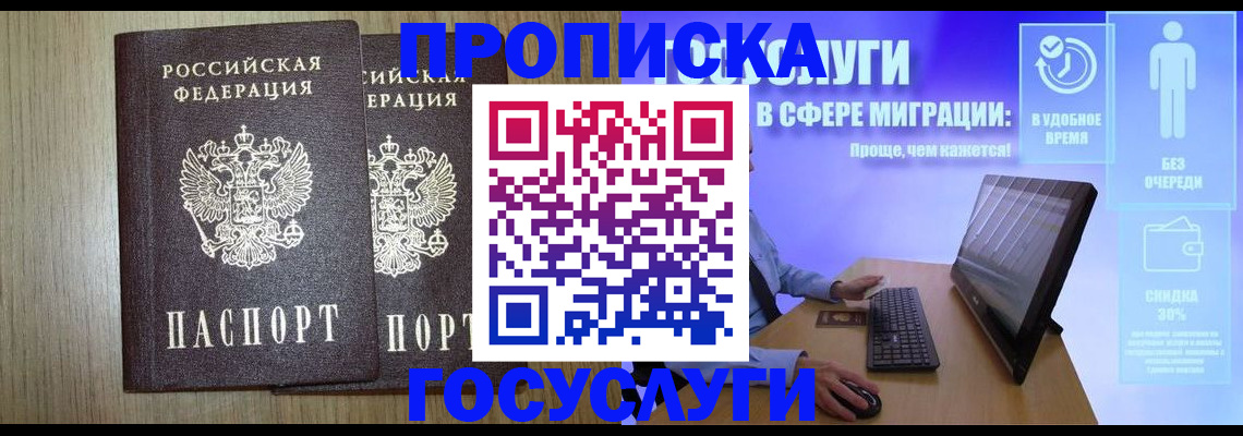 временная регистрация купить в Сухиничи