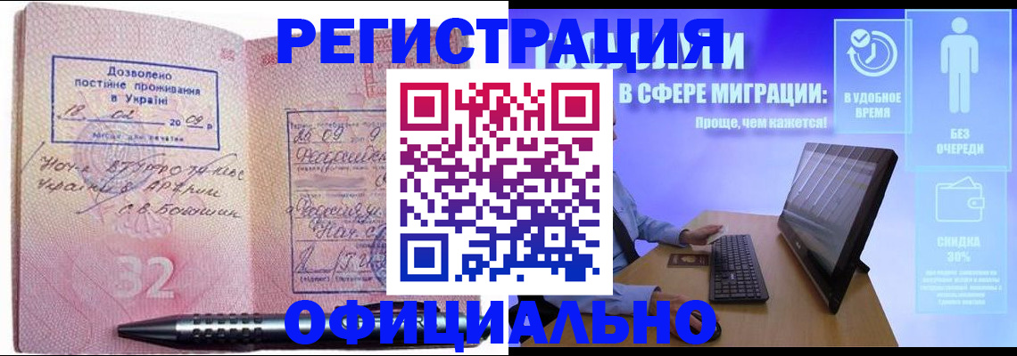 временная регистрация 2025 в Сухиничи