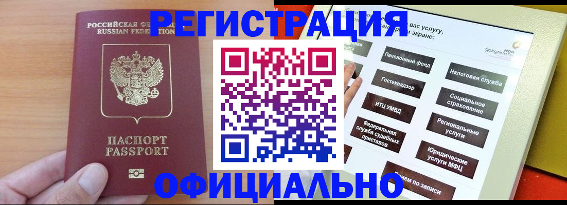 прописка штамп в Сухиничи